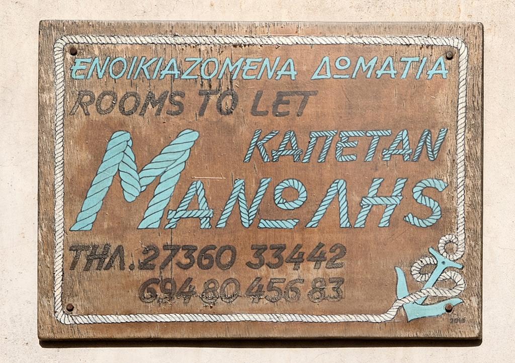 Ferienwohnung Kapetan Manwlis Kato Khora Exterior foto